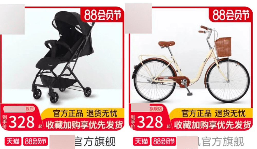  某品牌通勤自行车价格为328元，低于某些共享单车的包年卡 电商平台截图