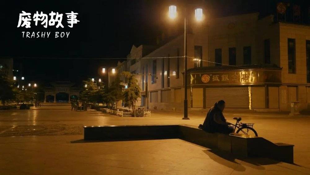海绵一个人在甘肃巡演了十五六站。| 图源纪录片《废物故事》<br>