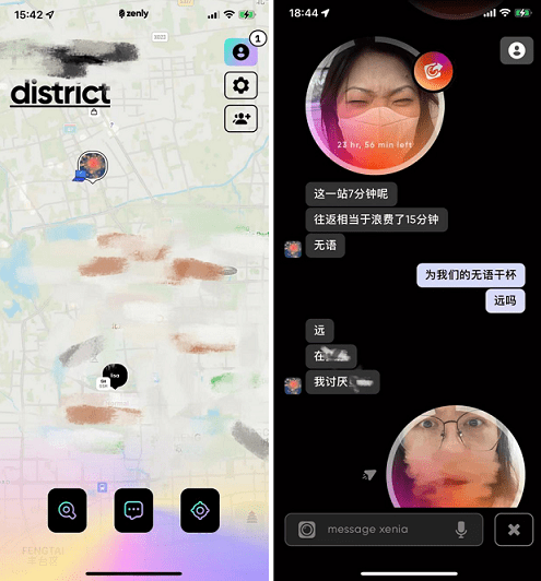 笔者与朋友的地理位置标记（左）和聊天界面（右）<br>