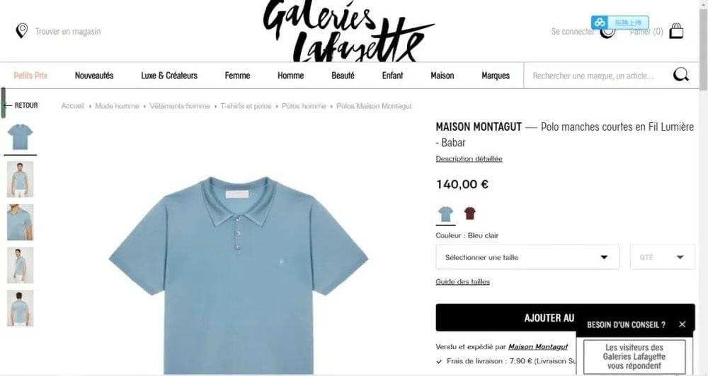 巴黎老佛爷百货的网站上，今天依旧可以看到梦特娇，这件售价140欧