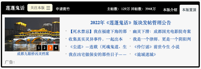 2022年依旧活跃的“莲蓬鬼话”<br label=图片备注 class=text-img-note>