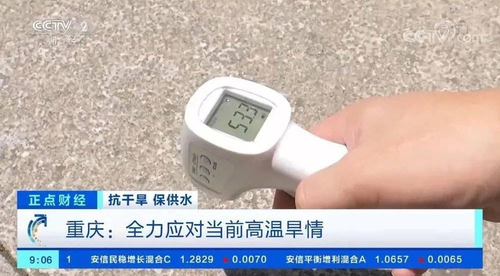 可以炒菜的重庆地面温度。来源/央视新闻截图