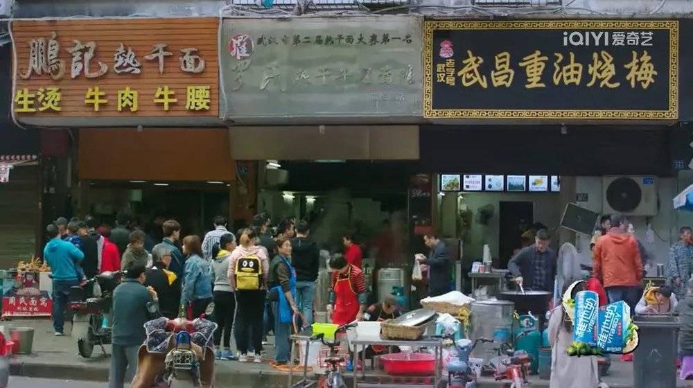 武汉街头等待“过早”的人群。来源/纪录片《无饭不起早》截图<br>