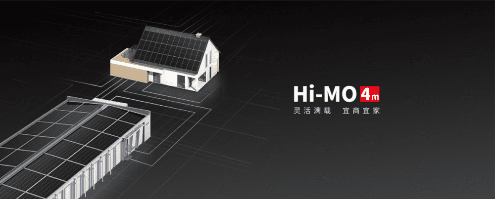 隆基 Hi-MO 4m 光伏组件<br>