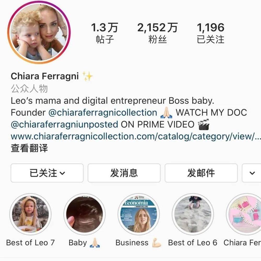 Chiara Ferragni  的个人和品牌 Instagram 账号总统有 2930 万粉丝。图片来源：Chiara Ferragni