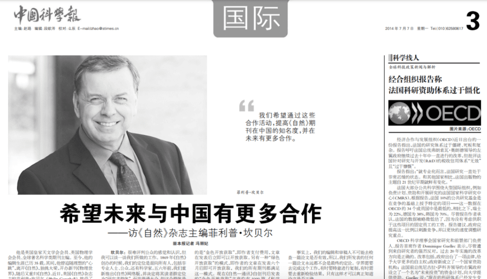 2014年7月7日，《中国科学报》对坎贝尔访华进行报道（来源：news.sciencenet.cn）<br>