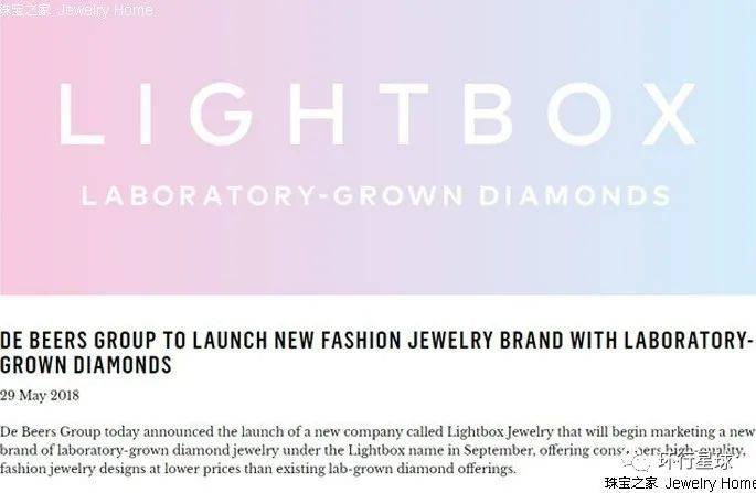 2018年，戴比尔斯推出珠宝品牌“Lightbox”，图：珠宝之家