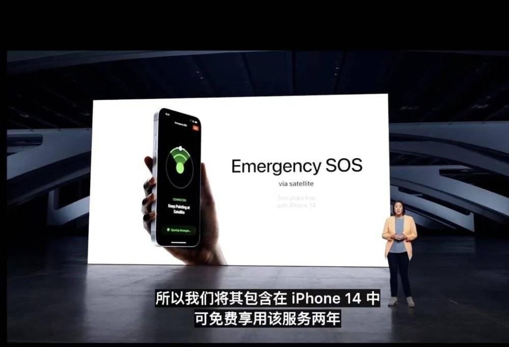 Emergency SOS 功能 ｜图片来源：苹果发布会<br>