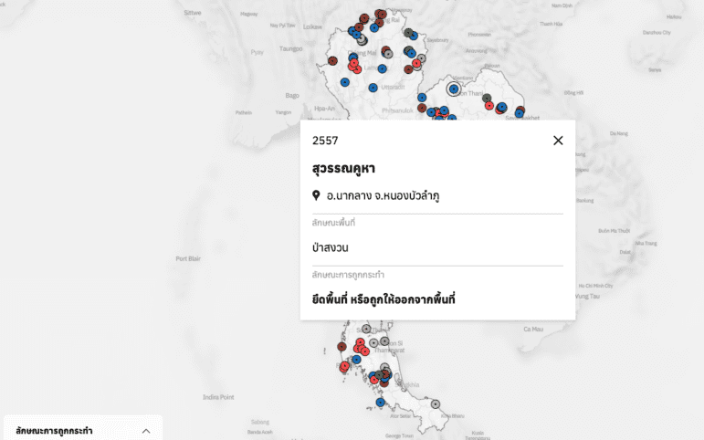 Punch Up 的“侵蚀森林和人民”项目有一个互动地图，允许读者探索林业政策如何影响泰国的几十个地方。图：屏幕截图<br>
