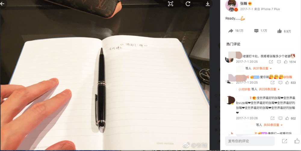 2017年张翰开始写剧本时，发布的微博