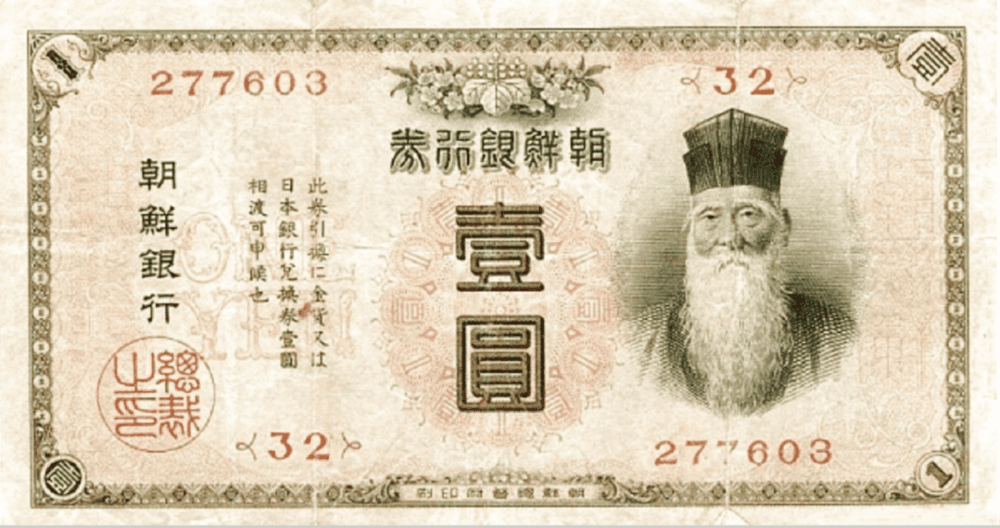 朝鲜银行1圆纸币，1911年版<br>