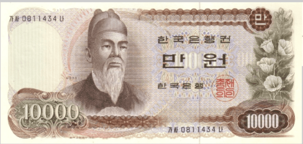 1973版10000韩圆<br>