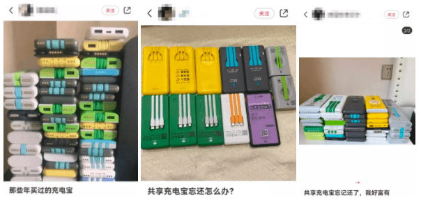 用户在社交平台分享自己家中的共享充电宝堆积成山<br>