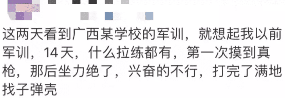 “我们初中学校旁边是礼炮中队，一到军训就各种吹拉弹唱”<br>