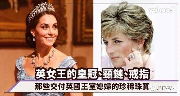 王室的私人珠宝，媒体报道有一亿英镑的价值<br label=图片备注 class=text-img-note>