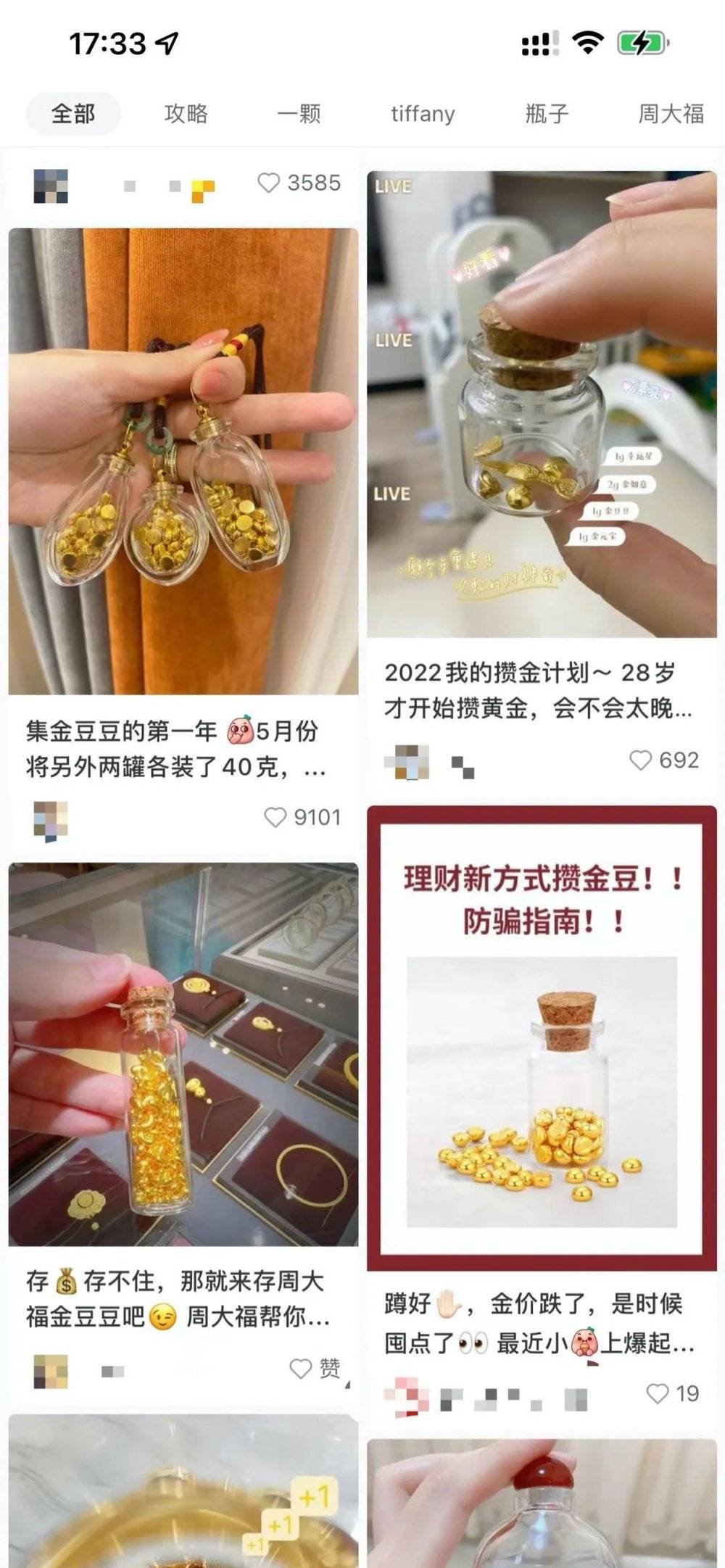 不少网友在社交媒体上分享攒金豆豆的经验。（图源：社交媒体）<br>