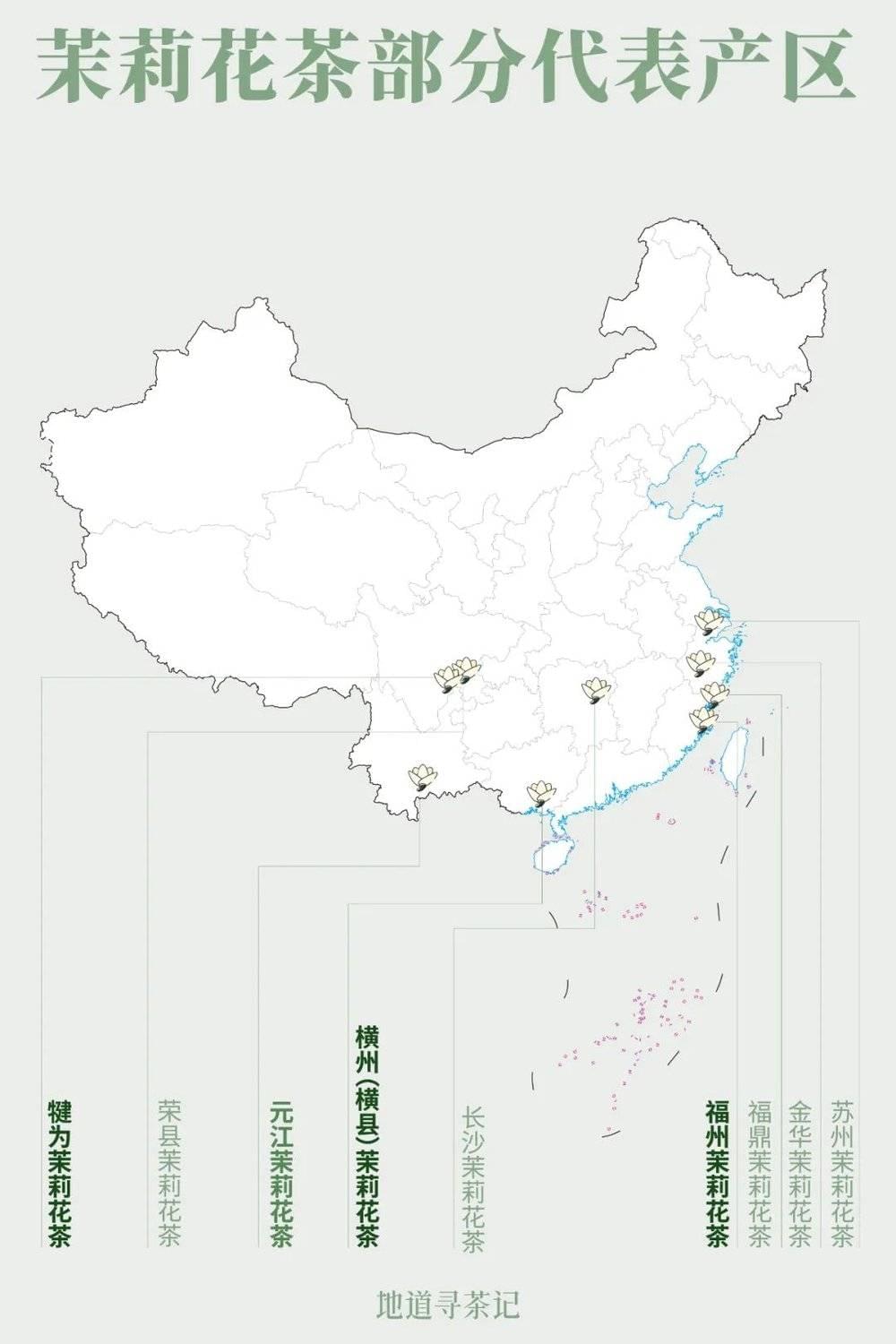 茉莉花茶生产地较为集中，但受众群体却相当广泛，一些非传统茶企，也都非常重视茉莉花茶研发与生产的投入，如新式茶饮品牌某雪自研的茉莉花茶便在2020年获得了全国茉莉花茶质量金奖。地图/孙璐