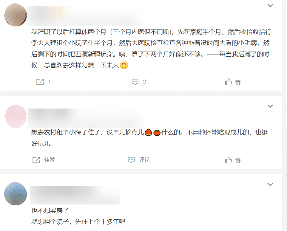 （图片来源：微博截图）