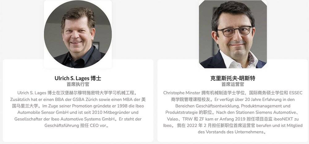 ▲Ibeo的CEO Ulrich S. Lages博士和首席运营官Christophe Minster<br label=图片备注 class=text-img-note>