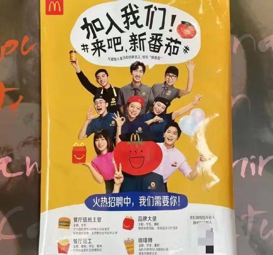 北京某麦当劳餐厅内张贴的招聘广告，“餐厅员工”一栏中标有“退休”类别。摄影/郑可书