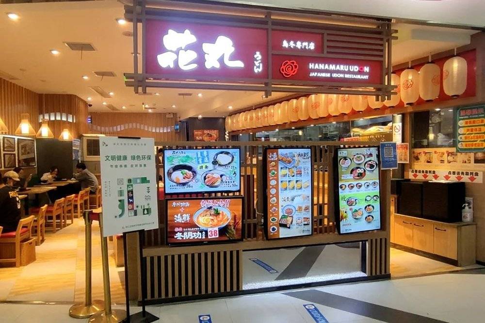 花丸乌冬面美罗城店，新零售商业评论摄<br>