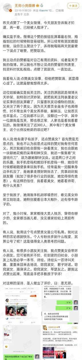 （无穷小亮回应网友的微博原文）<br>