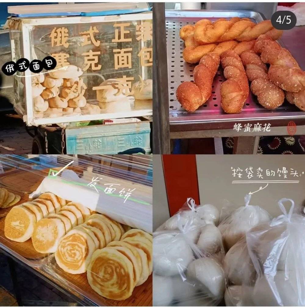 △ 网友分享的东北早市上售卖的食品  图源：社交媒体