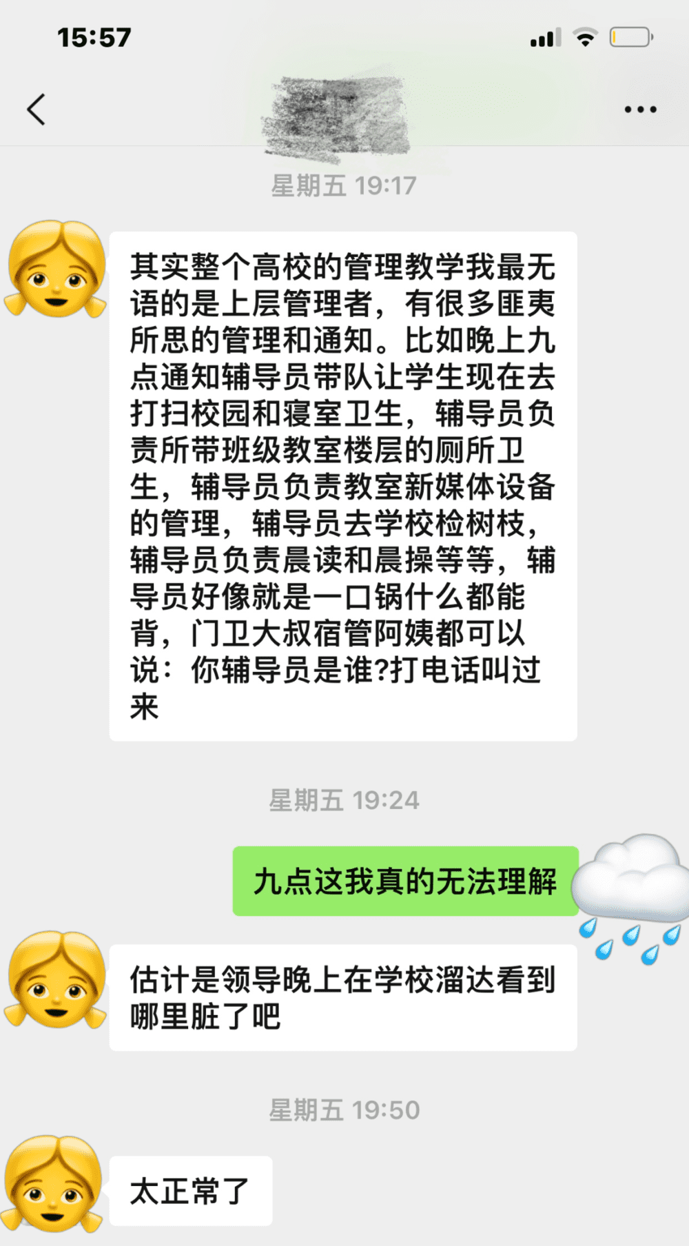 图为作者与采访者对话