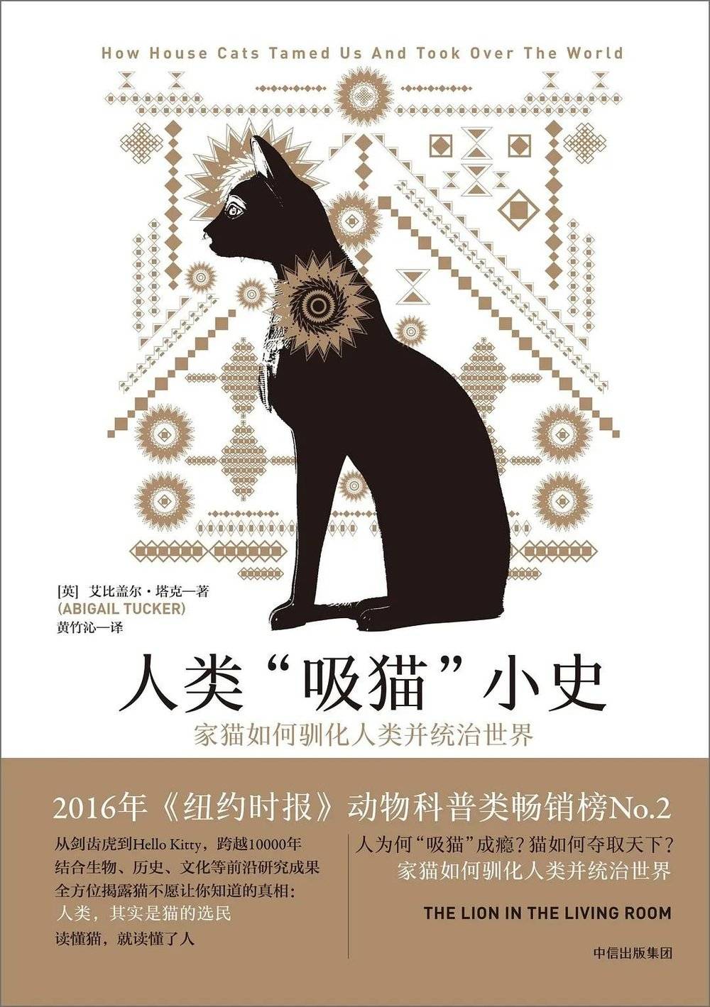 《人类“吸猫”小史：家猫如何驯化人类并统治世界》