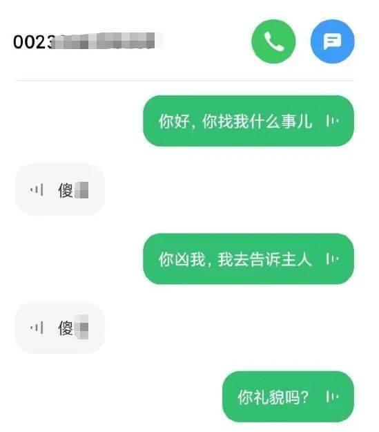 这语音助手挺有性格。/网友截图