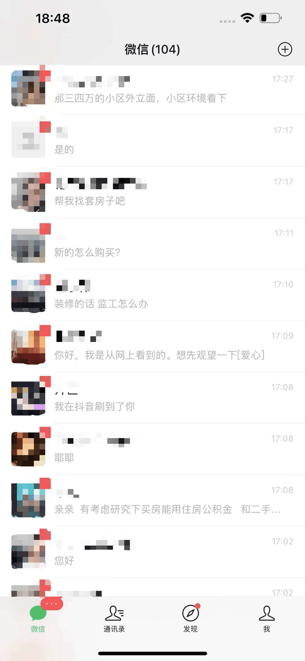 每天都有几百个咨询信息/受访者供图<br label=图片备注 class=text-img-note>