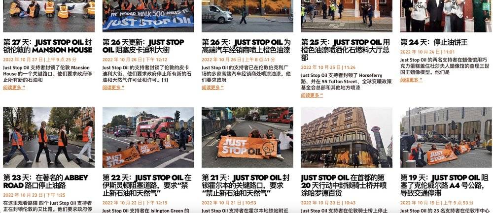 图丨“停止石油”官网，文字由谷歌翻译