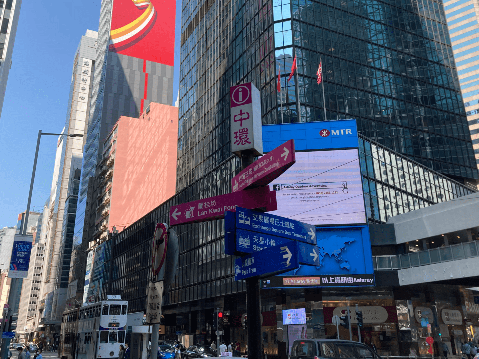 作为中国香港加强对全球金融界交流的标志性会议，在“金融科技周”举办首日，特区政府公布相关文件阐释与虚拟资产有关的一系列政策立场及方针 ，成为其“热场环节”。图为10月底时中环金融中心街头发布的会议相关海报。《财经》记者 焦建/摄<br>