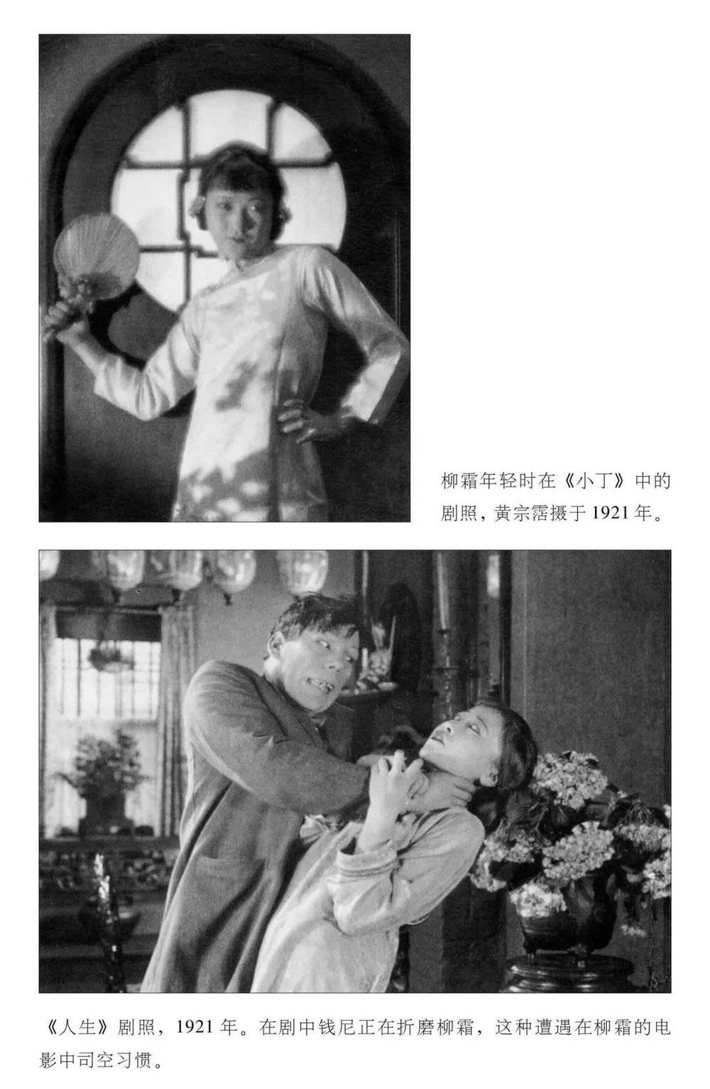 图片来源:《黄柳霜:从洗衣工女儿到好莱坞传奇》，后浪·北京联合出版公司，2016年版<br>