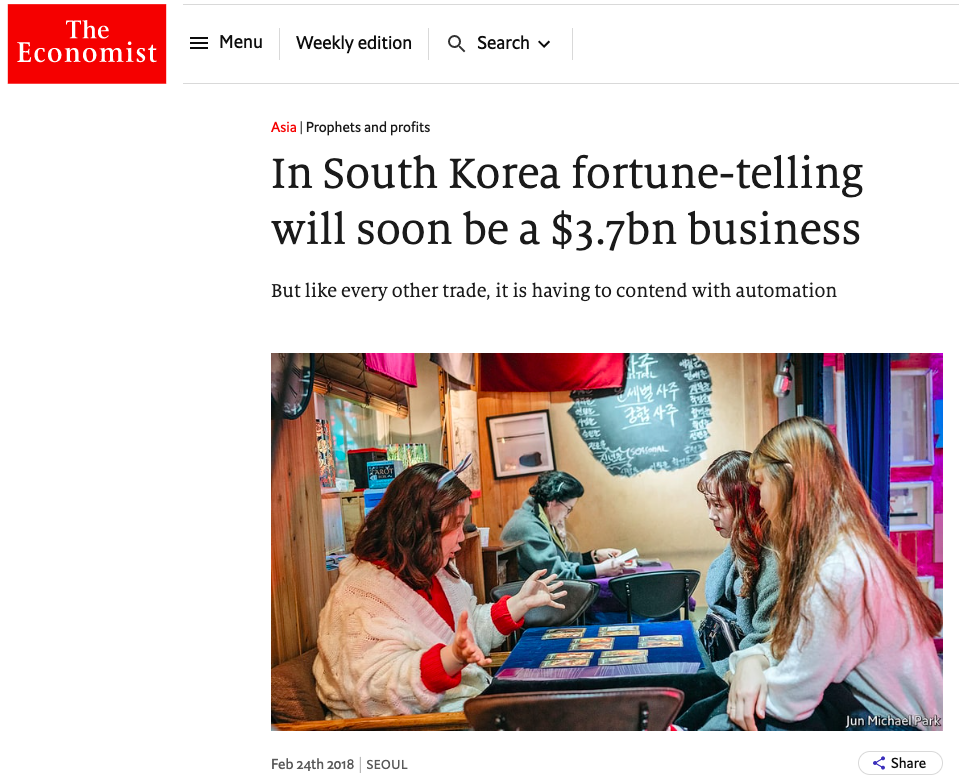 ▷ 2018 年，《经济学人》预测韩国算命产业规模将达 37 亿美金<br>