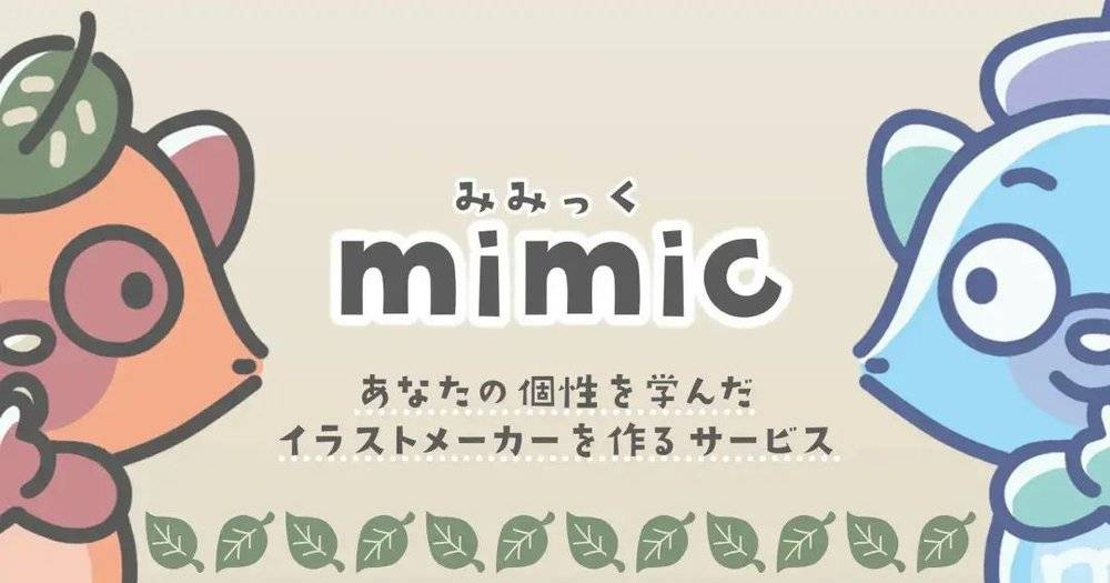 图源：Mimic