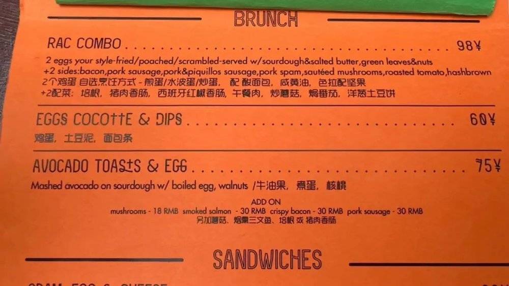 包含鸡蛋不同造型的一盘brunch食物，在魔都大约五六十元起步/上海市民生活指南