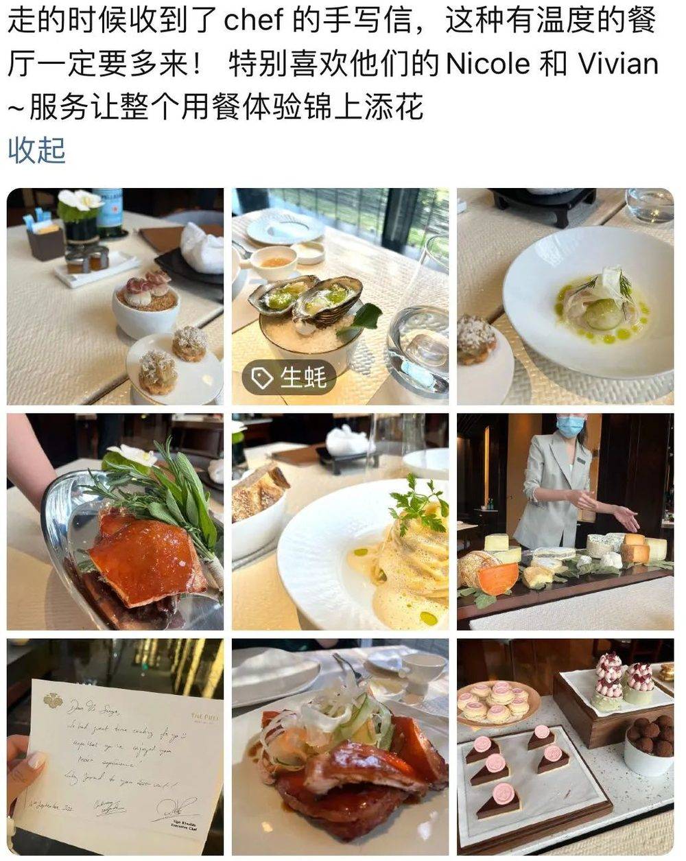 大众点评网友@petitouest提到，在PHÉNIX吃brunch收到了chef的手写信