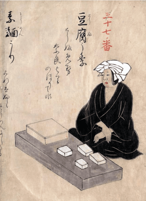 《七十一番职人歌合绘》中卖豆腐的日本妇女。来源/东京国立博物馆