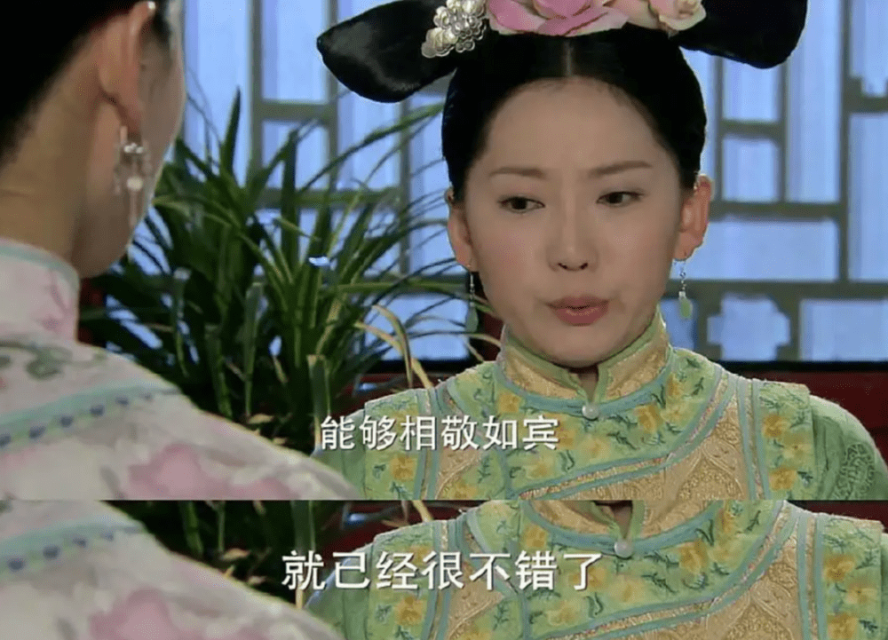 《步步惊心》中，清朝女子普遍不奢望能在婚姻中获得爱情<br>