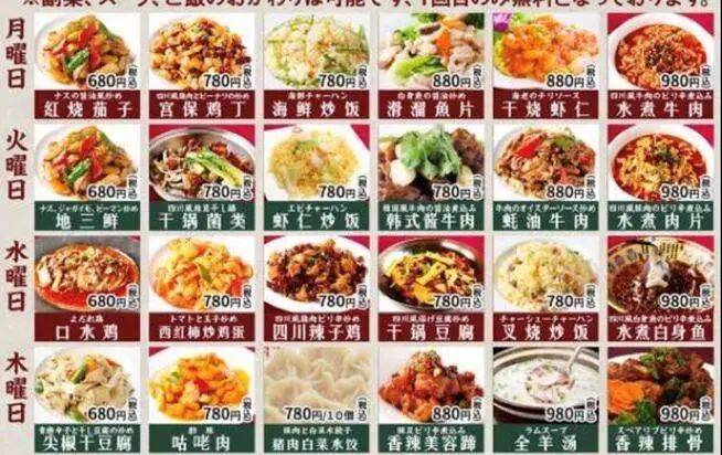 笔者喜欢的一家中国餐厅的菜单 菜单截图<br>