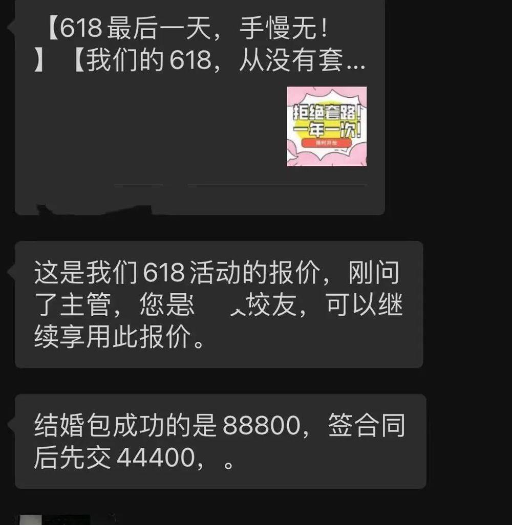 红娘给了我一个折扣价（林芷涵供图）