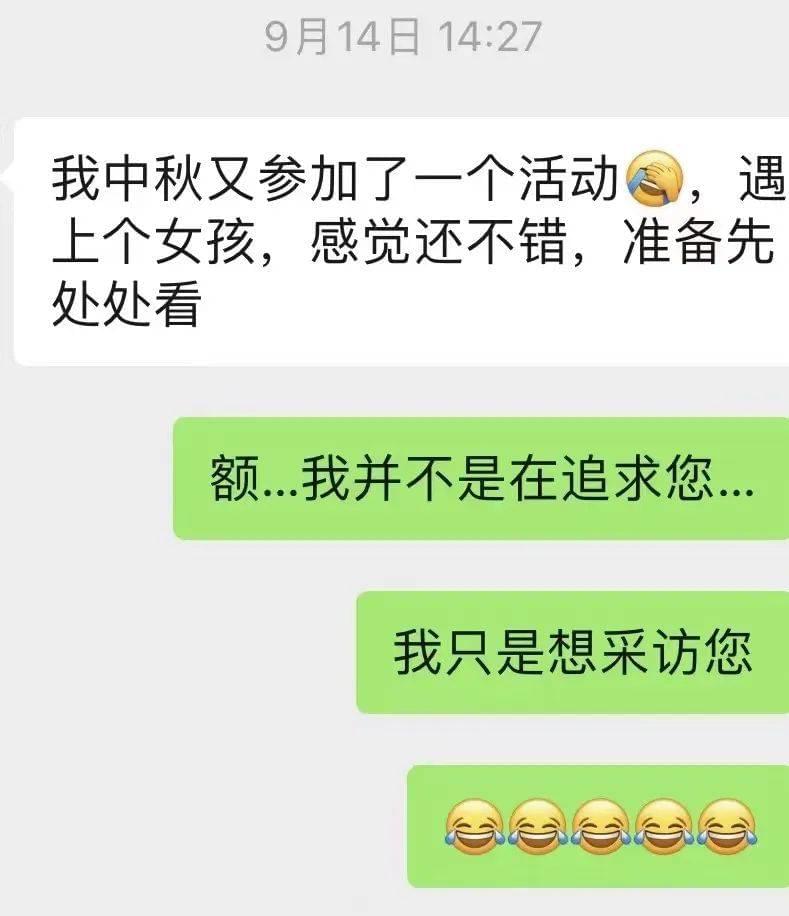 Q误以为我是在追求他（林芷涵供图）