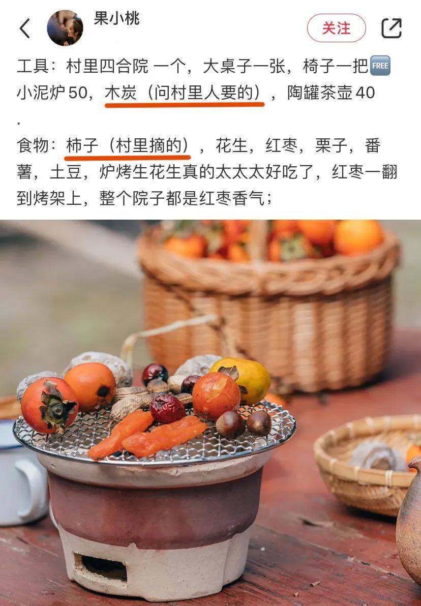 图源：小红书博主@果小桃