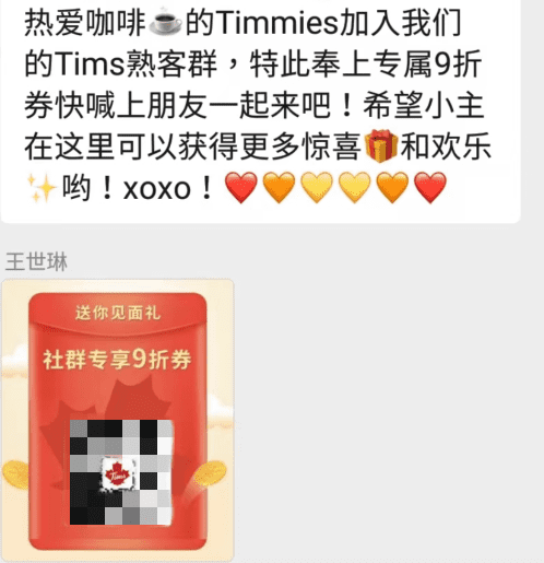 Tims微信群消息。图源：琪琪供图<br>