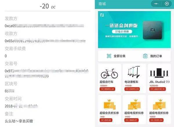 图：乐融致新推出的“一链盒子”<br>