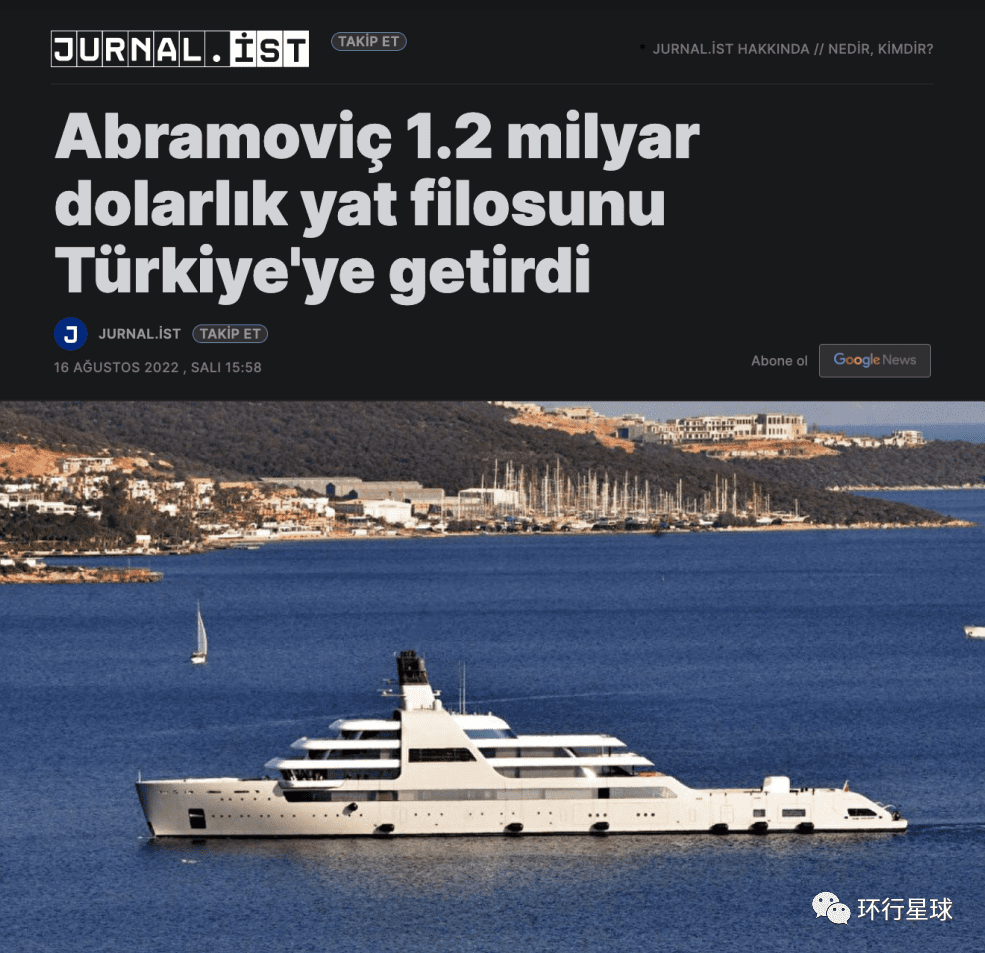 阿布拉莫维奇将价值12亿美元的游艇船队带到土耳其 图：gzt.com