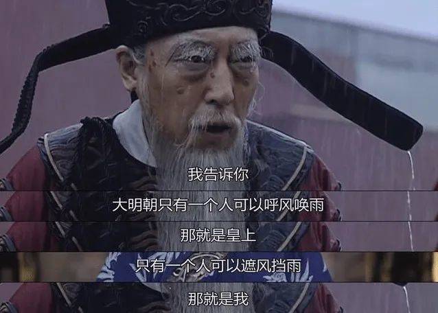 《大明王朝1566》<br>