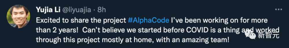 AlphaCode的开发工作，还是在居家期间完成的