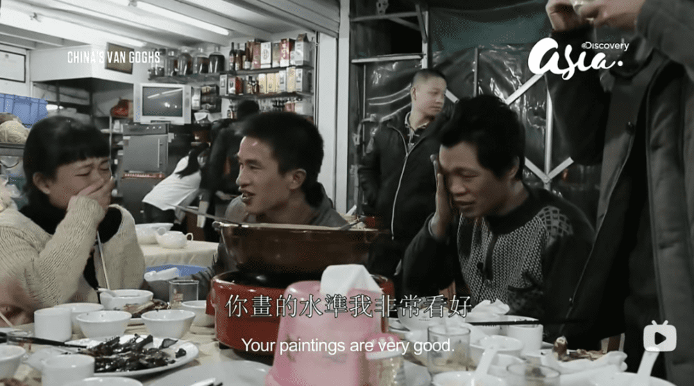 纪录片《中国梵高》